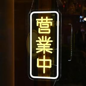 Amazon.co.jp: 看板用照明 - 店舗・販促用品: 文房具・オフィス用品